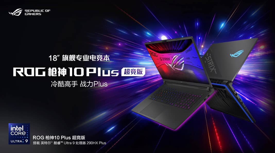 玩出骄傲来！ROG 20周年品牌代言人周冠宇官宣ROG 2026游戏本新品发布